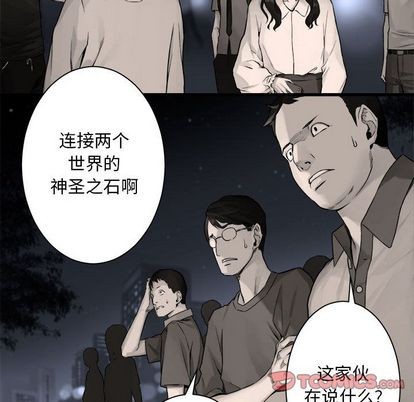 《她的召唤兽》第48话 第48页