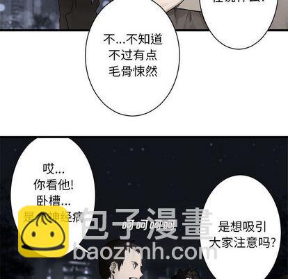 《她的召唤兽》第48话 第49页