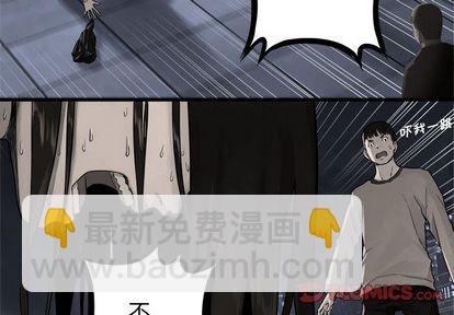 《她的召唤兽》第48话 第4页