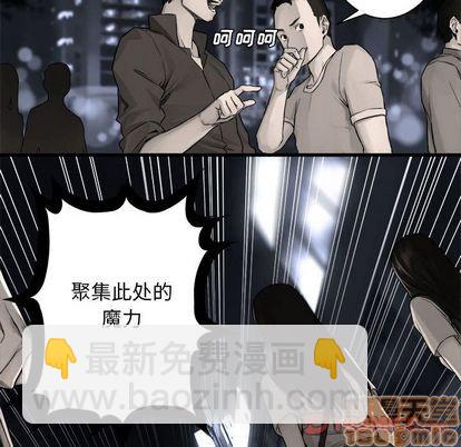《她的召唤兽》第48话 第50页