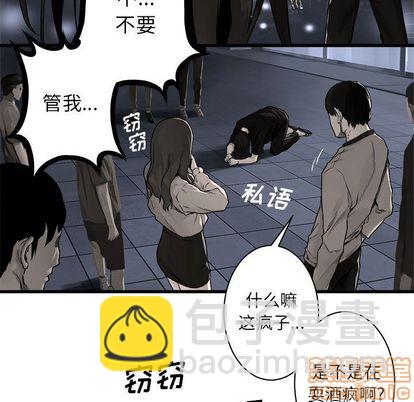 《她的召唤兽》第48话 第5页