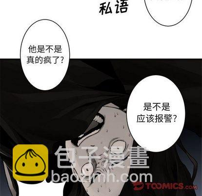 《她的召唤兽》第48话 第6页