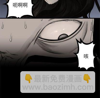 《她的召唤兽》第48话 第7页