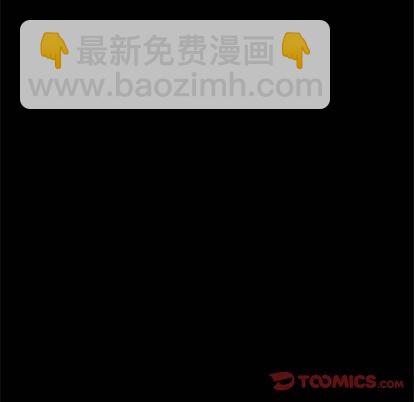 《她的召唤兽》第48话 第8页