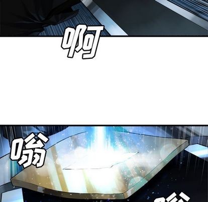 《她的召唤兽》第51话 第11页