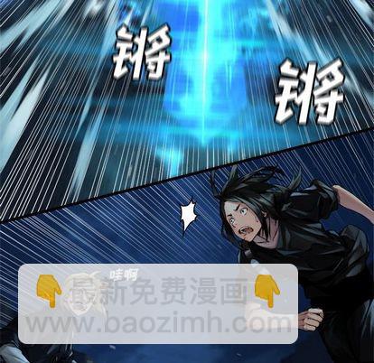 《她的召唤兽》第51话 第13页