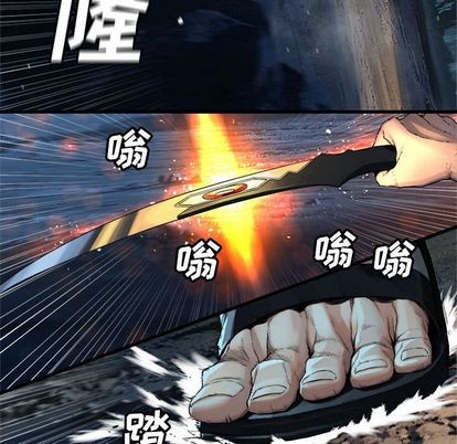 《她的召唤兽》第51话 第17页