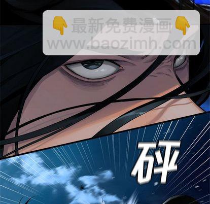 《她的召唤兽》第51话 第29页
