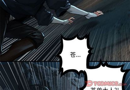 《她的召唤兽》第51话 第2页