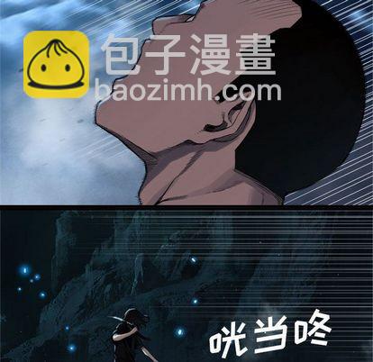 《她的召唤兽》第51话 第31页