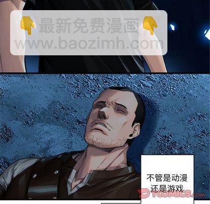 《她的召唤兽》第51话 第34页