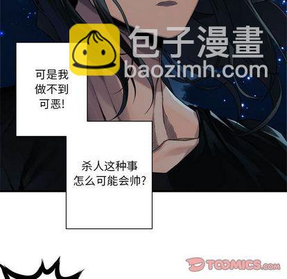 《她的召唤兽》第51话 第36页