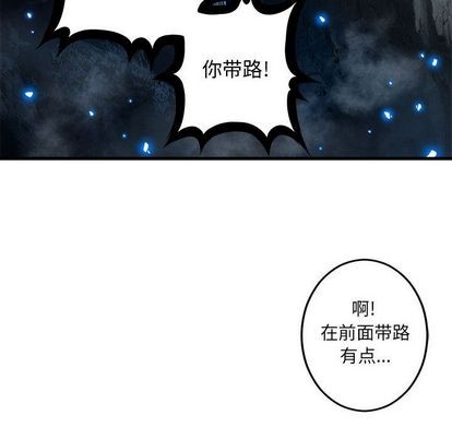 《她的召唤兽》第51话 第39页