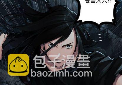 《她的召唤兽》第51话 第3页