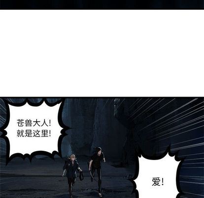 《她的召唤兽》第51话 第41页
