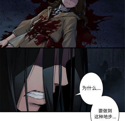 《她的召唤兽》第51话 第43页