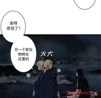 《她的召唤兽》第51话 第44页