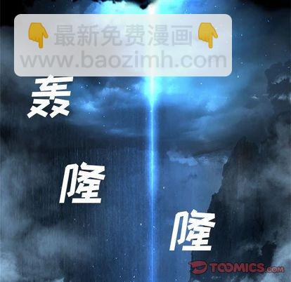 《她的召唤兽》第51话 第48页