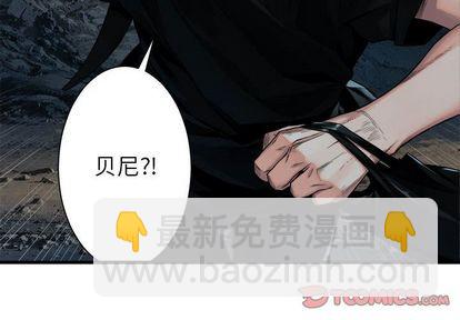 《她的召唤兽》第51话 第4页