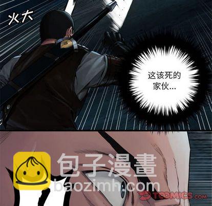 《她的召唤兽》第51话 第6页