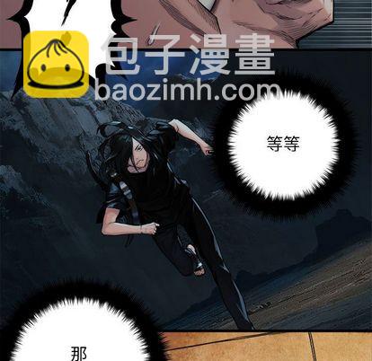 《她的召唤兽》第51话 第7页
