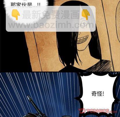 《她的召唤兽》第51话 第8页