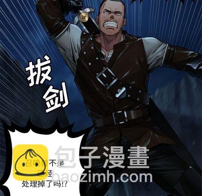 《她的召唤兽》第51话 第9页