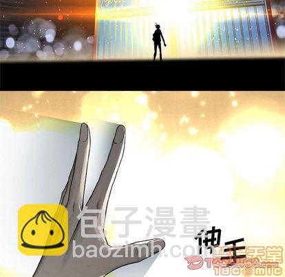 《她的召唤兽》第49话 第10页