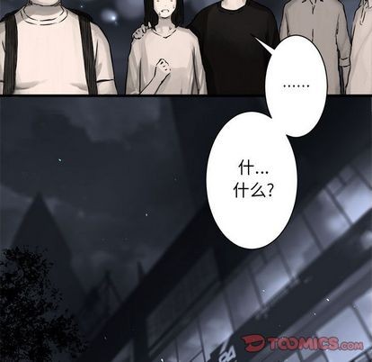 《她的召唤兽》第49话 第18页