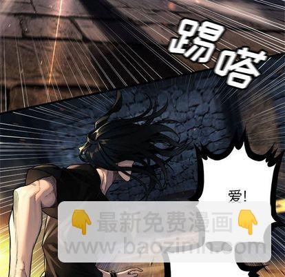 《她的召唤兽》第49话 第23页
