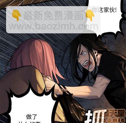 《她的召唤兽》第49话 第25页