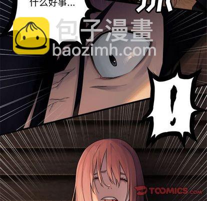 《她的召唤兽》第49话 第26页