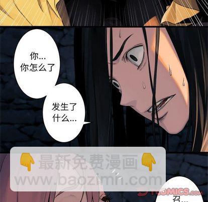 《她的召唤兽》第49话 第28页