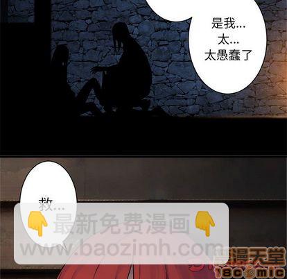 《她的召唤兽》第49话 第30页