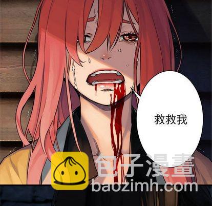 《她的召唤兽》第49话 第31页