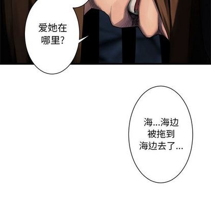 《她的召唤兽》第49话 第33页