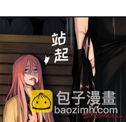 《她的召唤兽》第49话 第34页