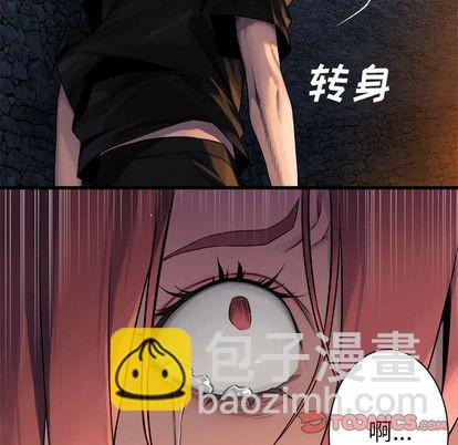 《她的召唤兽》第49话 第36页