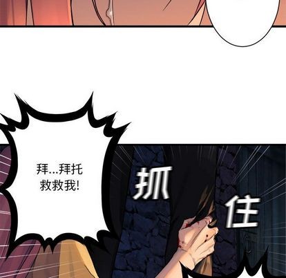 《她的召唤兽》第49话 第37页
