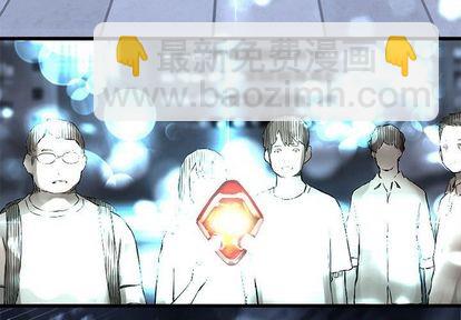 《她的召唤兽》第49话 第3页