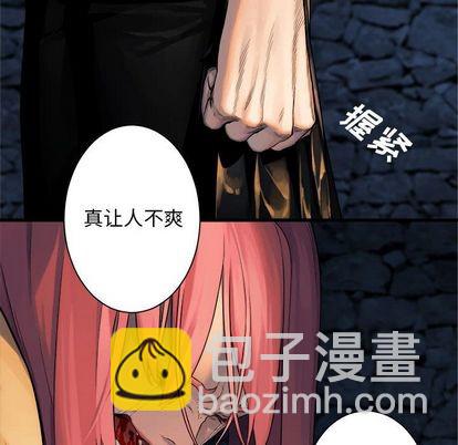 《她的召唤兽》第49话 第41页