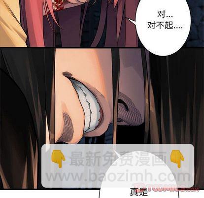 《她的召唤兽》第49话 第42页