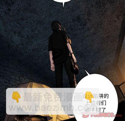 《她的召唤兽》第49话 第44页