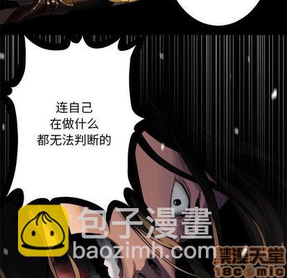 《她的召唤兽》第49话 第45页