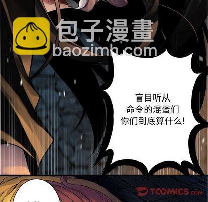 《她的召唤兽》第49话 第46页