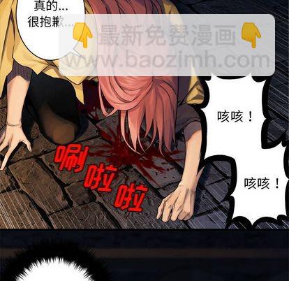 《她的召唤兽》第49话 第47页