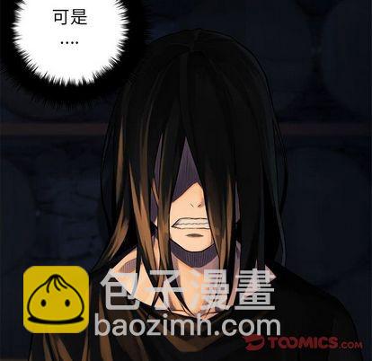 《她的召唤兽》第49话 第48页