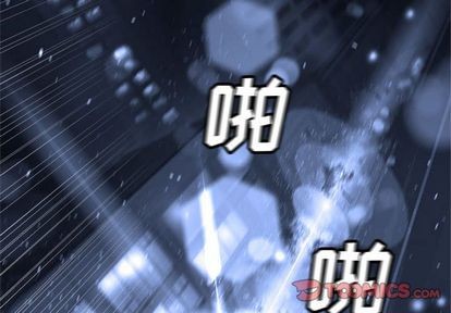 《她的召唤兽》第49话 第4页