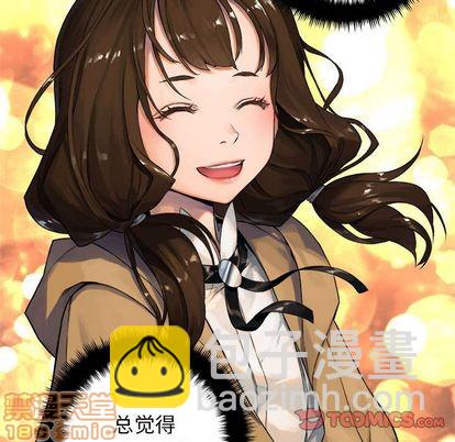 《她的召唤兽》第49话 第50页