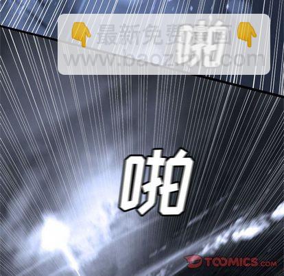 《她的召唤兽》第49话 第6页